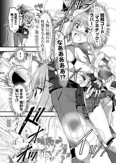 Angel of Medicine! Vol. 4