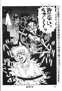 (C45) [Monkey Reppuutai (Various)] Dengeki Monkey Reppuutai V (Various)