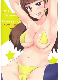 (C88) [Kuma Knights (oguma)] Kirara-chan to Natsuyasumi no Taiken (Go! Princess PreCure)