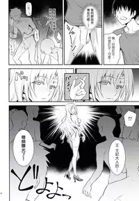 (C90) [Hibi Rakuraku (Aoki Kanji)] Ouhi-sama Taihen Hacchake asobasu (To LOVE-Ru) [Chinese] [塔布里斯個人漢化]