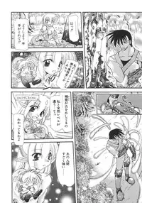 [Izawa Shinichi] Master & Master