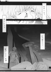 (C82) [Hisuitei (Izumi Tsubasu)] King's bride (Fate/Zero)