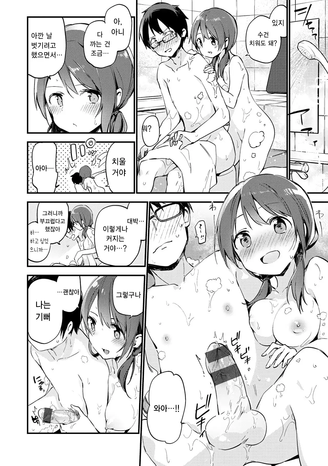 Naishogoto | 비밀스런 일