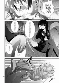 (C78) [Yoru no Benkyoukai (Fumihiro)] Ayakashi Kitsune 2 (Nurarihyon no Mago)