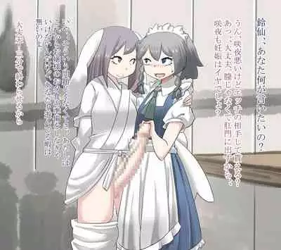 Shoujo-tachi no Iyarashii Benpi Kaishouhou 2