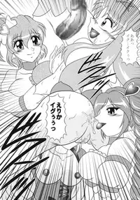 (C79) [Studio Kyawn (Murakami Masaki, Sakaki Shigeru)] GREATEST ECLIPSE Ao Umi ~ AbsoluteNEMESIS (Futari wa Precure)