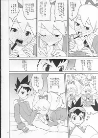 (C73) [Zenra Restaurant (Heriyama, Nori, Uchi-Uchi Keyaki)] Sukisuki Seiga-kun! (Mega Man Star Force)