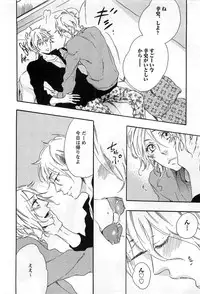 [Otsuki Miu] Play Zone -Nikushoku Kareshi to Kaikan Tenshi-