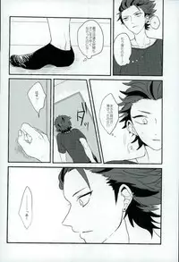 (brilliant days 3) [amuamu (Chimu)] Bokura no Naisho no (Ensemble Stars!)