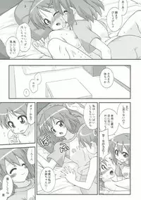 (C76) [Fruitsjam (Mikagami Sou)] Yui Ui! (K-ON!)