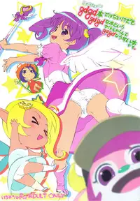 (Puniket 24) [Delayder (Makinon TM)] Limitter P24 gdgd dewa Nai kedo mo gdgd na Hon to Iu Title kara Shite gdgd na Usui Hon desu.