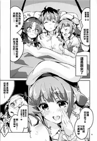 (C93) [Circle-FIORE (Ekakibit)] Otsukaresama desu Shisho (Ryuuou no Oshigoto!) [Chinese] [oo君個人漢化]
