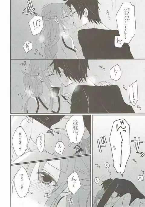 Ryoudo Shinpan Itashimasu!