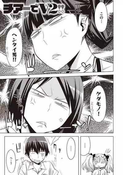 Tomodachi no mama ja Iya da kara