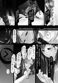 [Shizuki Shuya] Jochiku no Utage [Digital]