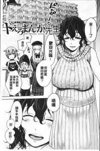 [Agata] Chou One x Pako³ | 超淫姊×啪啪³ [Chinese]