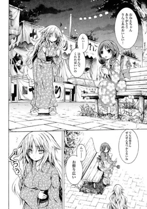 Kagaku na Yatsura v05