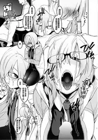 [MARCH (Minakuchi Takashi)] Shielder ni mo Aru Jakuten (Fate/Grand Order) [Chinese] [MEGA巨莖怪漢化] [Digital]