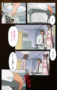 [Mink] [Full Color Seijin Han] Yakin Byoutou Karte.2 Complete Ban [Digital]