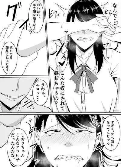 Teikiteki ni Seieki o Sesshu Shinai to Ikenai Osananajimi ga Otosareru Hanashi