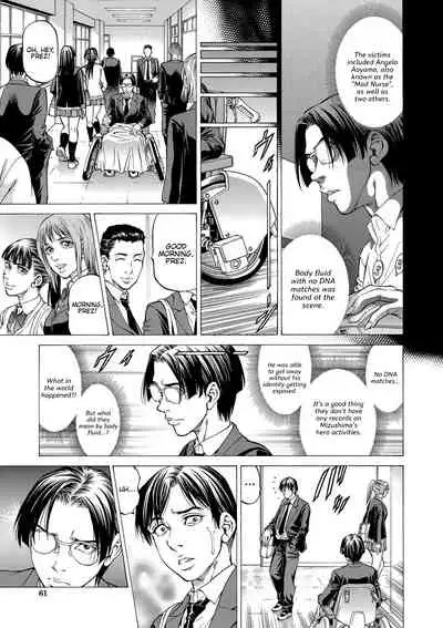 [Kabuki Shigeyuki] Nukirin [English] {Hennojin} [Digital]