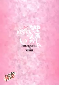 (C83) [RIBI Dou (Higata Akatsuki)] Chuunibyou Janai Hito ga Kowai | People Without Chuunibyou Are Scary. (Chuunibyou Demo Koi ga Shitai!) [English] [Life4Kaoru + TV]