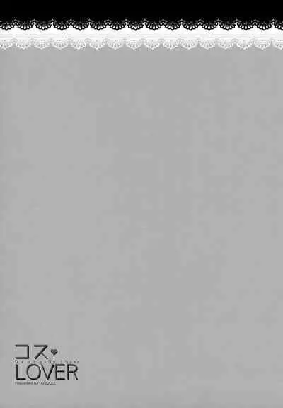 (C100) [MAIDOLL (Fei)] COS LOVER (Sono Bisque Doll wa Koi o Suru) [English] [cutegyaruTL]