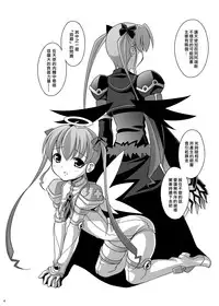 [LemonMaiden (Aoi Masami)] Datenshi Aries Soushuuhen (Makai Tenshi Jibril) [Chinese] [悪堕の考古隊] [Digital]