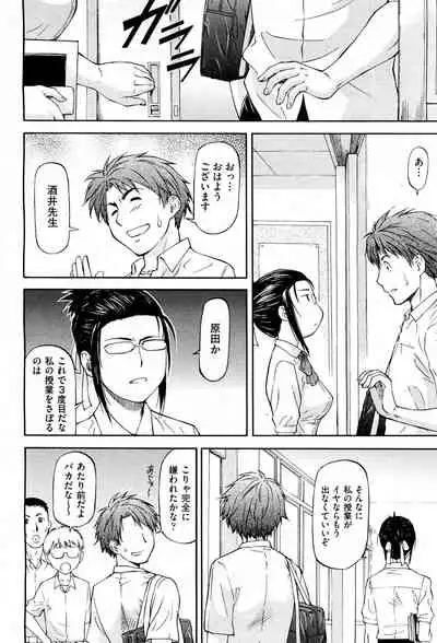 NTR Shoujo - NTR Girl