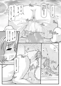 [Hakujira Uminekodan (Shimuu)] Lolibote Fate Bitch (Mahou Shoujo Lyrical Nanoha) [Digital]