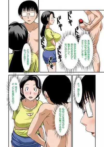 Futsuu no Shufu ga Fuuzoku ni Ochita Riyuu