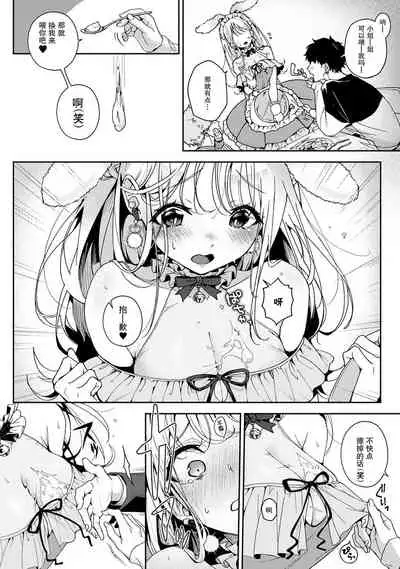 『 ore da ke ni koakuma na doukyuusei fu tta ra oshitao sa rema shi ta ~ 』 Ch. 1-7 end