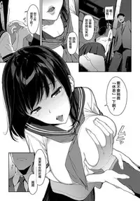 [Iwasaki Yuuki] Kaerimichi nite (COMIC BAVEL 2017-12) [Chinese] [就變態漢化組一人樣 x 虛空射精大爆射漢化姐] [Digital]