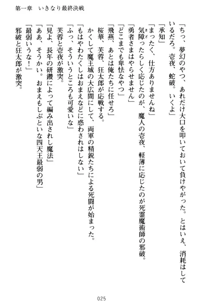 エロくてニューゲーム!