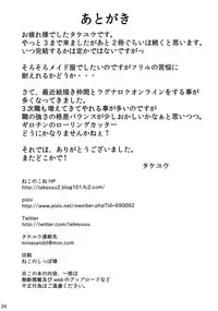 (Tsuki no Utage 4) [Neko no Kone (Takeyu)] Uge Cos H 3 (Touhou Project)