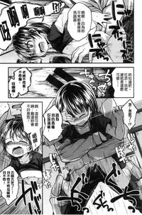 [Hirama Hirokazu] Kimi ni Dakaretai - Hold me tight, don't be shy. | 想要讓你抱緊緊 [Chinese]