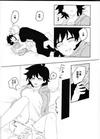 (Douyara Deban no Youda! 10) [Kokoro ga Oreteru (Oreta Syashin)] Oroka na Futari no Renshuu Kyoku | 愚蠢的二人練習曲 (Boku no Hero Academia) [Chinese] [沒有漢化]