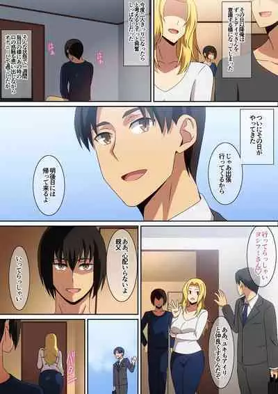 [はらへら] 親父の再婚相手がエロ過ぎる!