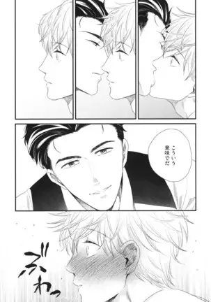 Boku no High Spec Kareshi-sama