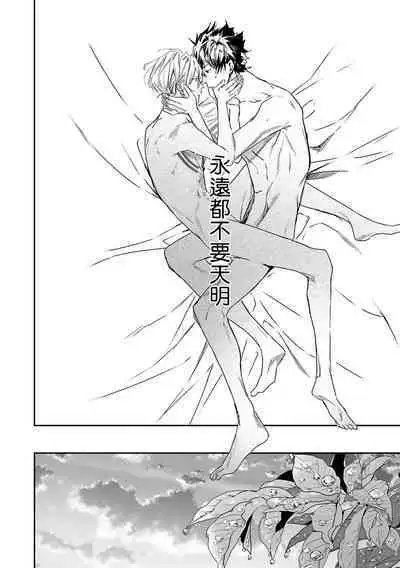 [Seina Anji] World's End Blue Bird | 末世青鸟 Ch. 4-10 + 特典 + 11-12 [Chinese] [Digital]