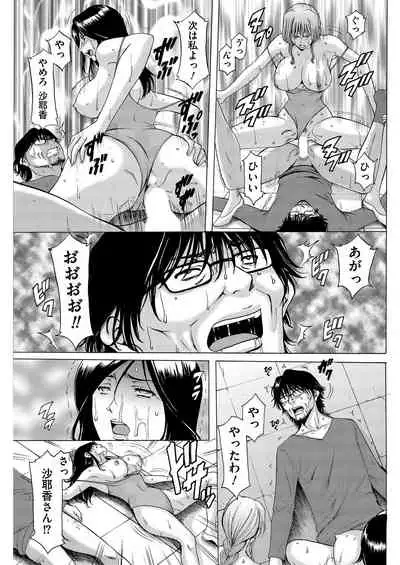 [Hoshino Ryuichi] Métoile ~Shiritsu Inmitsu Ballet Academy~ 1-4、6-10話