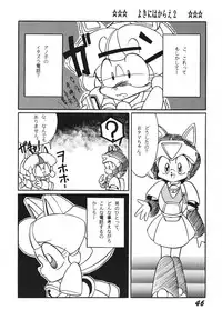 [RPG Company 2 (Ketaroo, Kotoyoshi Yumisuke, Various)] Yokini Hakarae - Ni no Maki (Samurai Pizza Cats) [Digital]