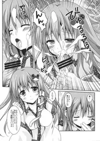 (C84) [Angel Bless (Tsukiji)] Kore wa Ze-ttai ni Naisho desu kara ne! (Touhou Project)