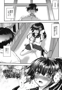 [URAN] Torotoro Cream Pie [Digital]