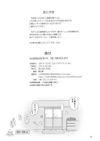 (C81) [BLACK DOG (Kuroinu Juu)] SUBMISSION-R RE MERCURY (Bishoujo Senshi Sailor Moon)