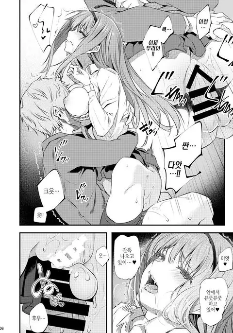 Nemuri Hime | 잠자는 공주