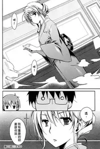 [Ponkotsu Works] Ojou-sama wa Nigedashita 3 | 大小姐逃家出走記 3 [Chinese]