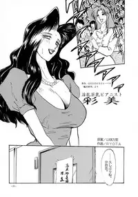 (CR23) [METAL (Various)] Rougetsu Toshi - Misty Moon Metropolis COMIC BOOK VIII