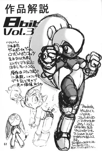 8bit Z80 Remixed vol.1