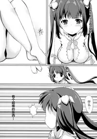 (C88) [Neko☆Tanteidan Peach (Midorino Haru)] Hestia x Aiz (Dungeon ni Deai o Motomeru no wa Machigatteiru Darou ka) [Chinese] [脸肿汉化组]